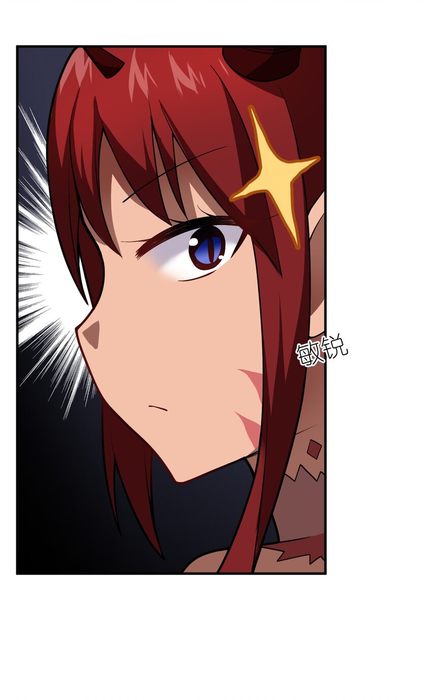 身为最强魔君的我突然变小了合集漫画,051 命运2图