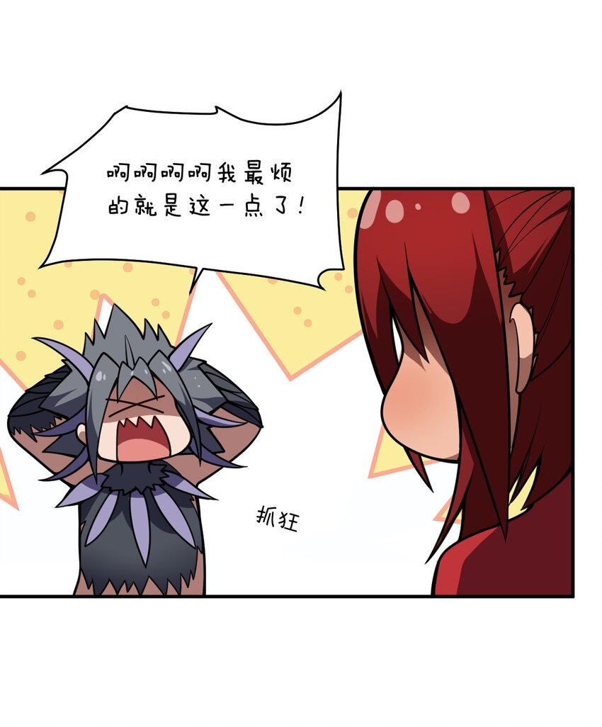 身为最强魔君的我突然变小了合集漫画,071 让我再试一次1图