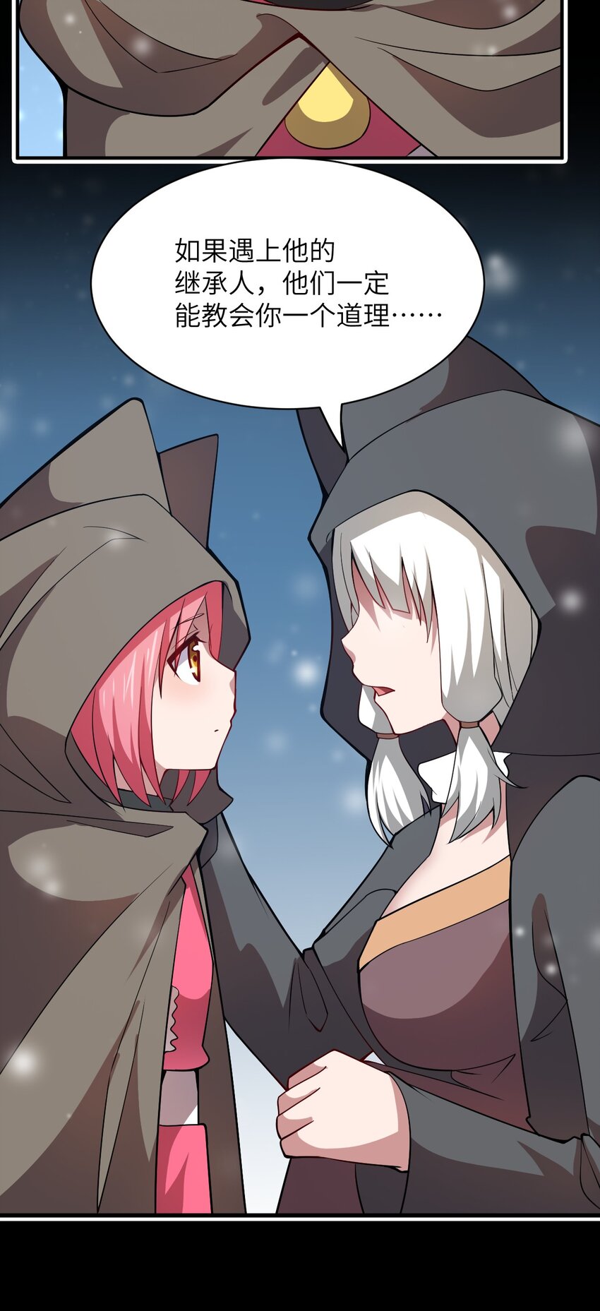 身为最强魔君的我突然变小了合集漫画,065 这，并不是罪行1图