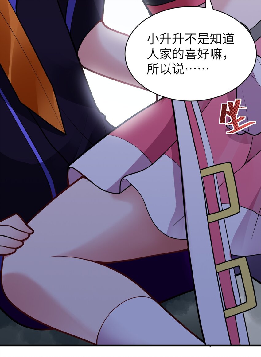 身为最强魔君的我突然变小了合集漫画,010 我要盯住主人！2图