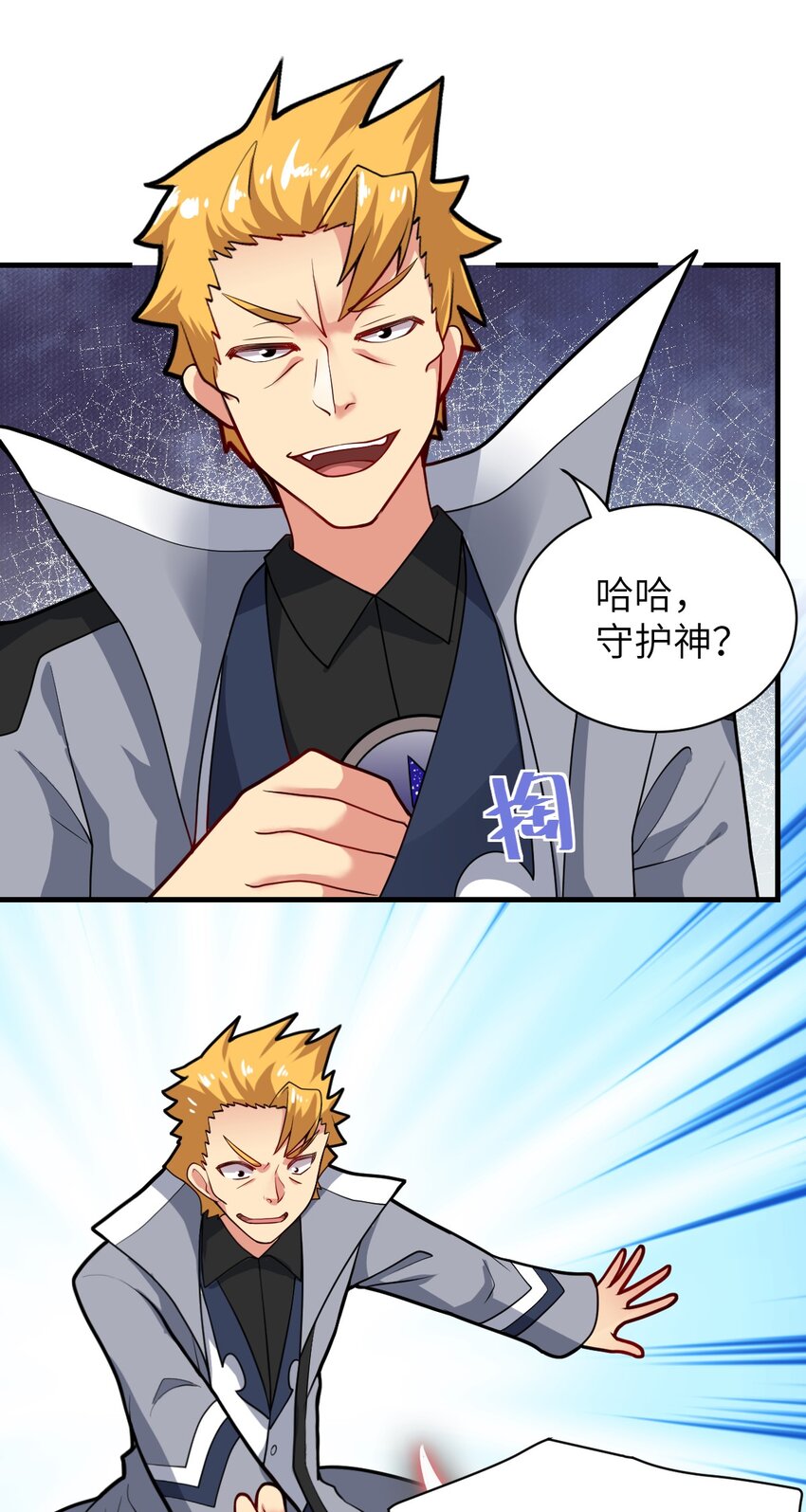 身为最强魔君的我突然变小了合集漫画,008 守护土地的“恶灵”2图