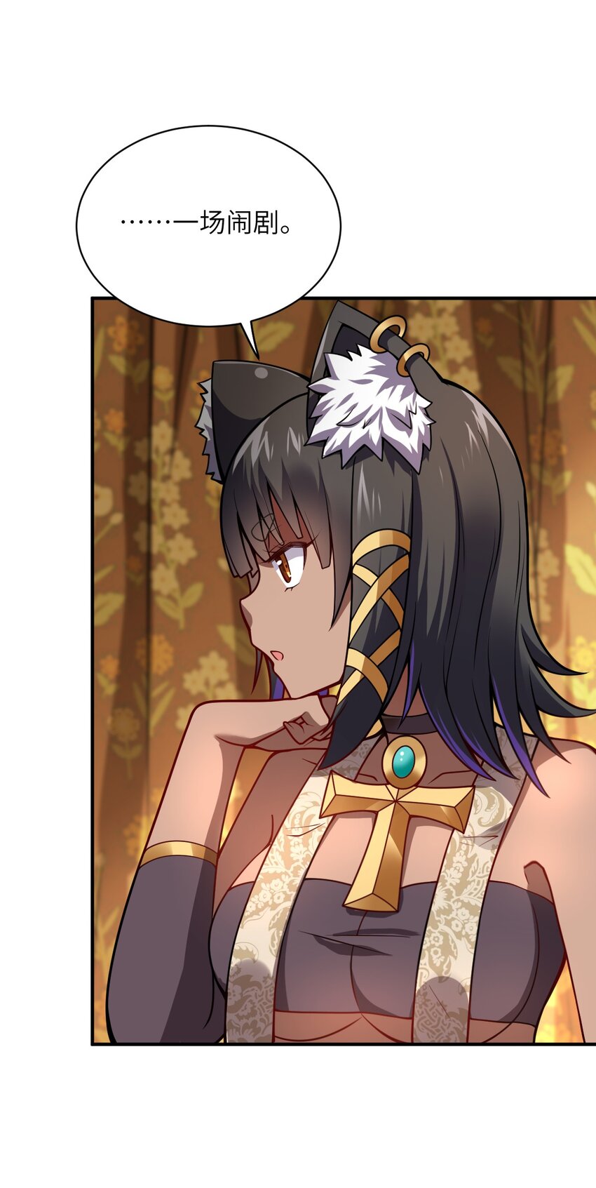 最强魔君的我突然变小了漫画免费看漫画,063 豹猫族女王1图