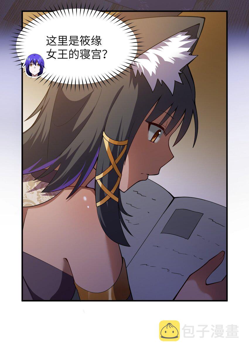 身为最强魔君的我突然变小了合集漫画,066 决断1图