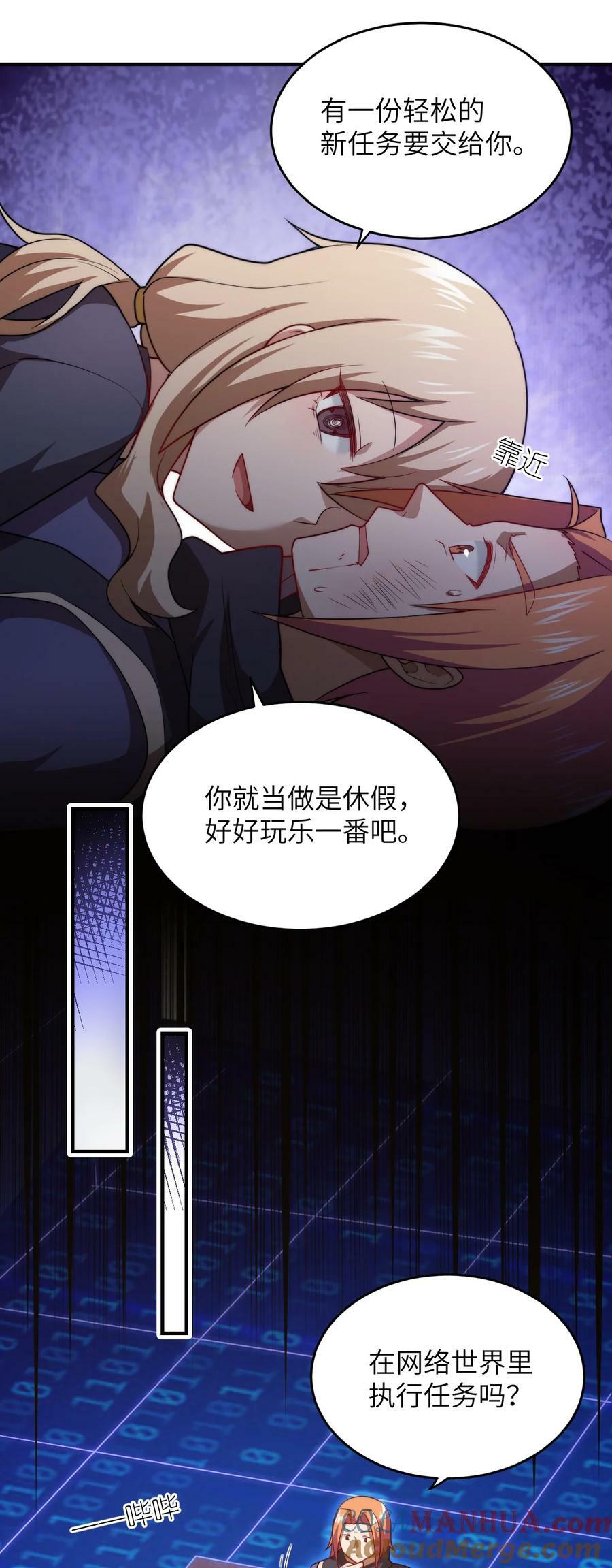 最强魔君的我突然变小了漫画免费看漫画,134 融合人族驭下之道1图