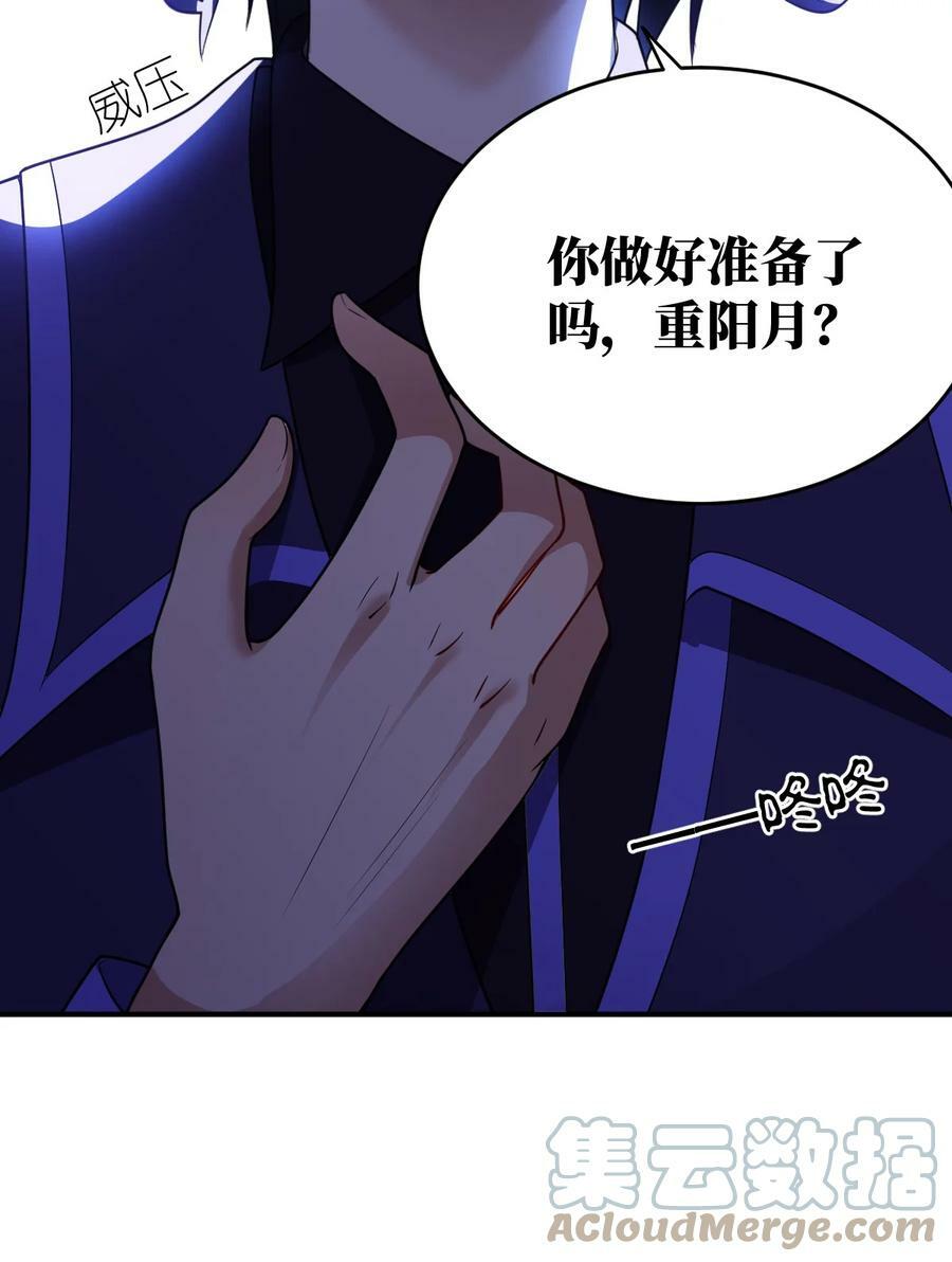 身为最强魔君的我突然变小了合集漫画,125 你早就输了1图