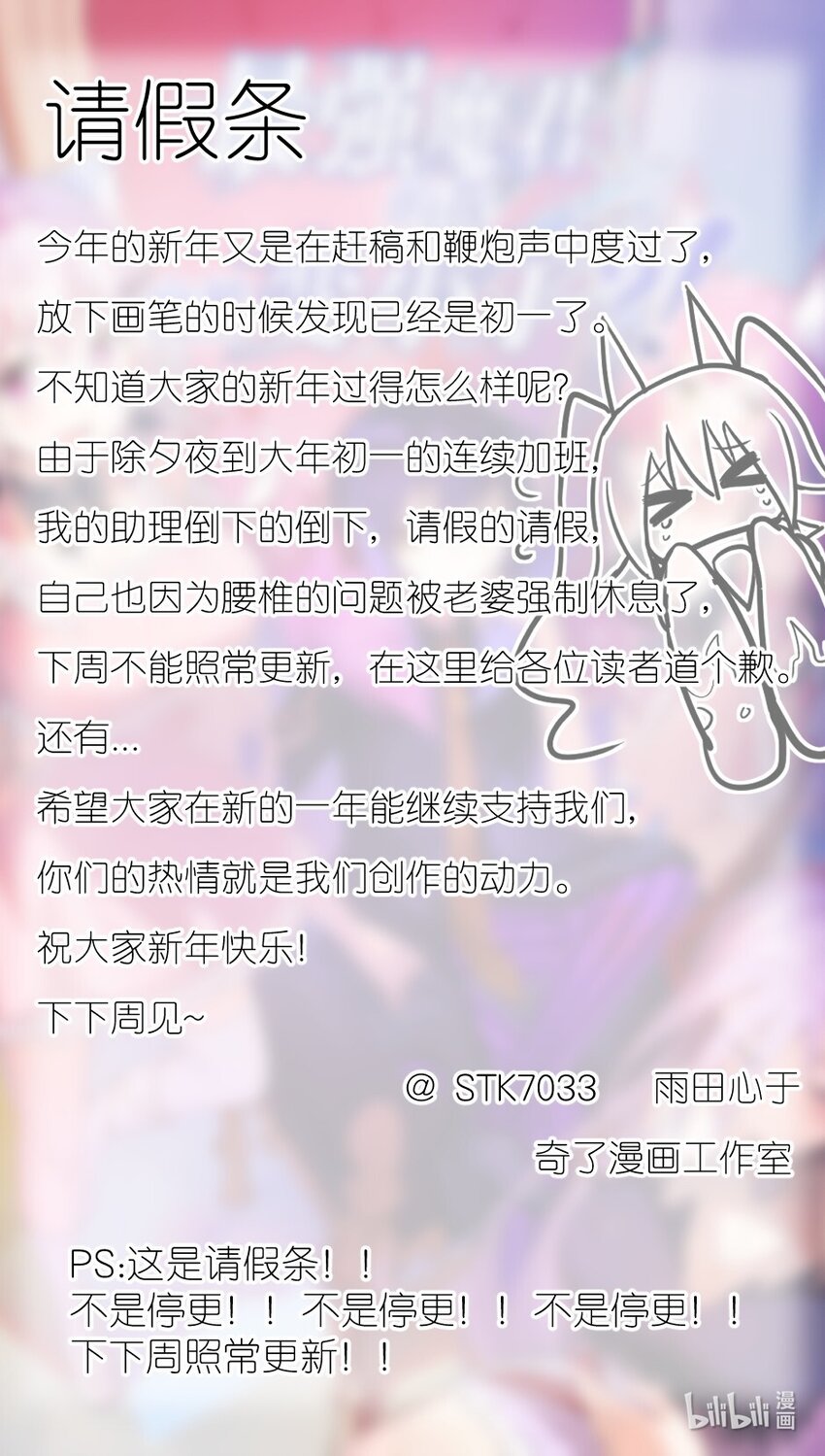 最强魔君的我突然变小了漫画免费看漫画,番外 魔君异闻录-32图