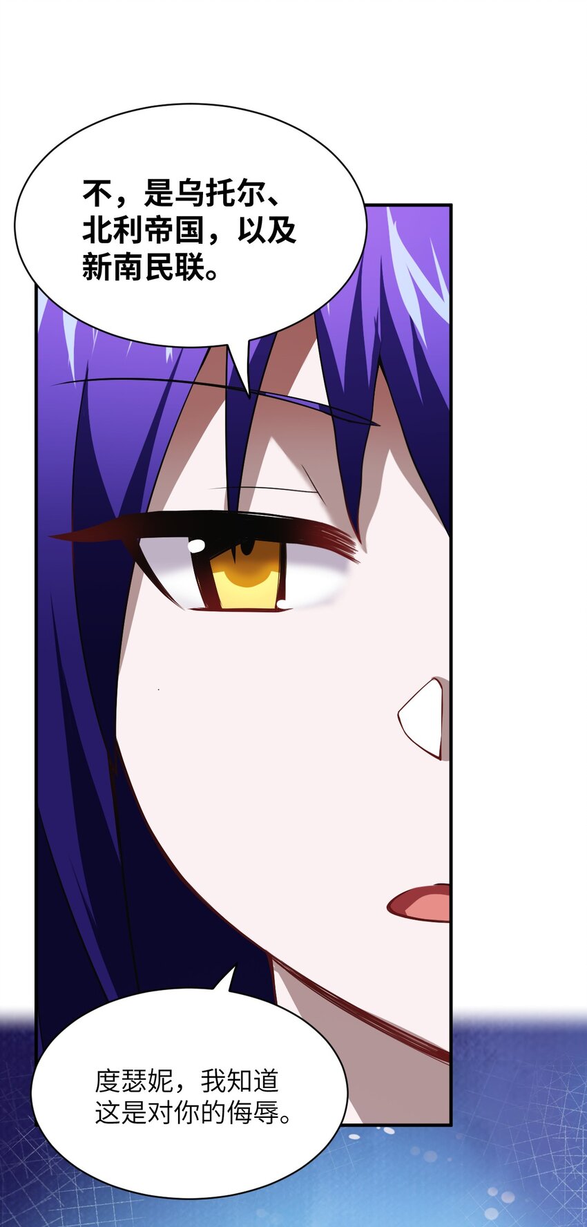 身为最强魔君的我突然变小了合集漫画,055 谈判的准备1图