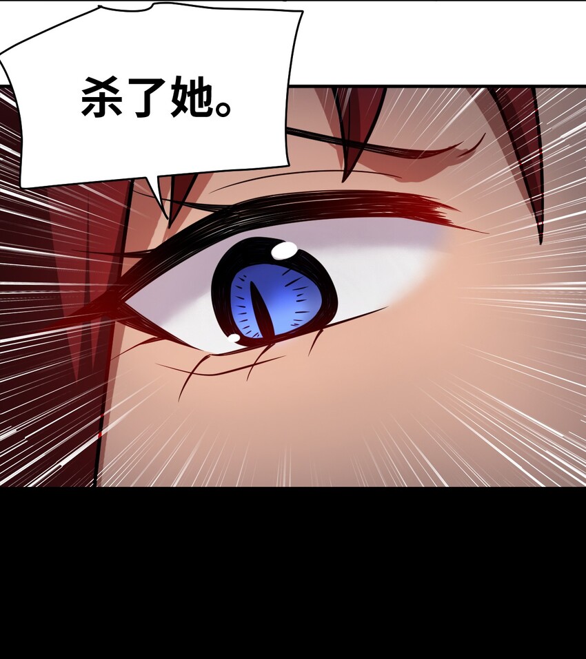 最强魔君的我，突然变小了?!漫画,040 上雨革的疑心1图