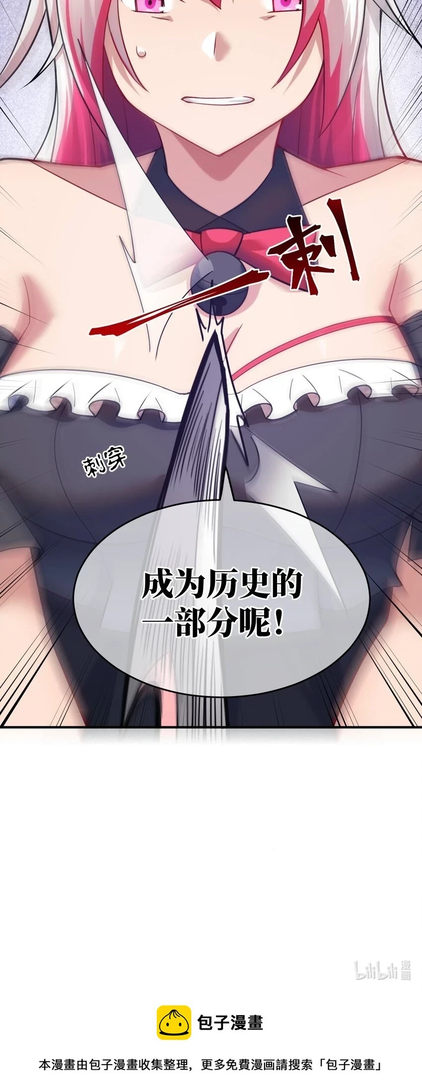 身为最强魔君的我突然变小了合集漫画,121 从永生到永恒2图