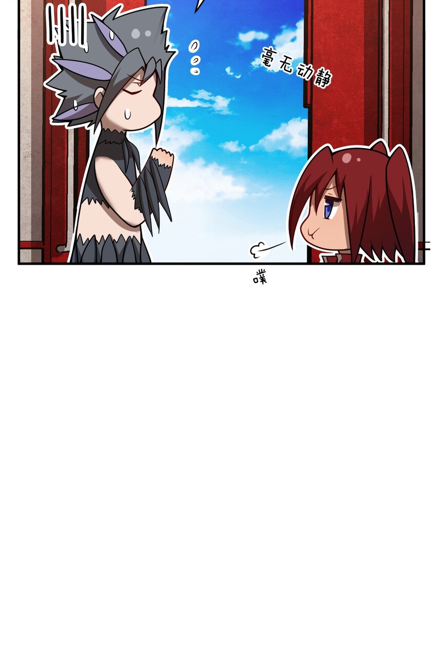 最强魔君的我突然变小了漫画免费看漫画,072 追兵1图