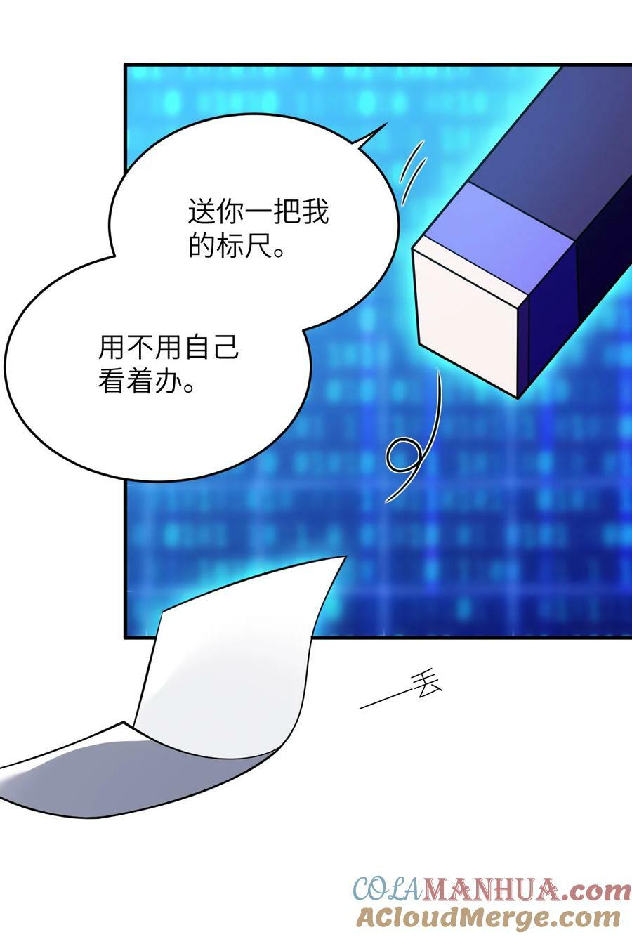 身为最强魔君的我突然变小了合集漫画,135 物以类聚，人以群分1图