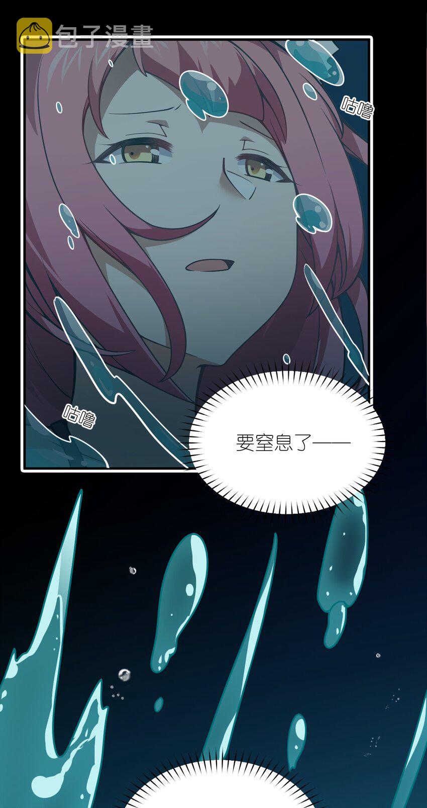 最强魔君的我突然变小了36漫画漫画,062 灵狐族2图