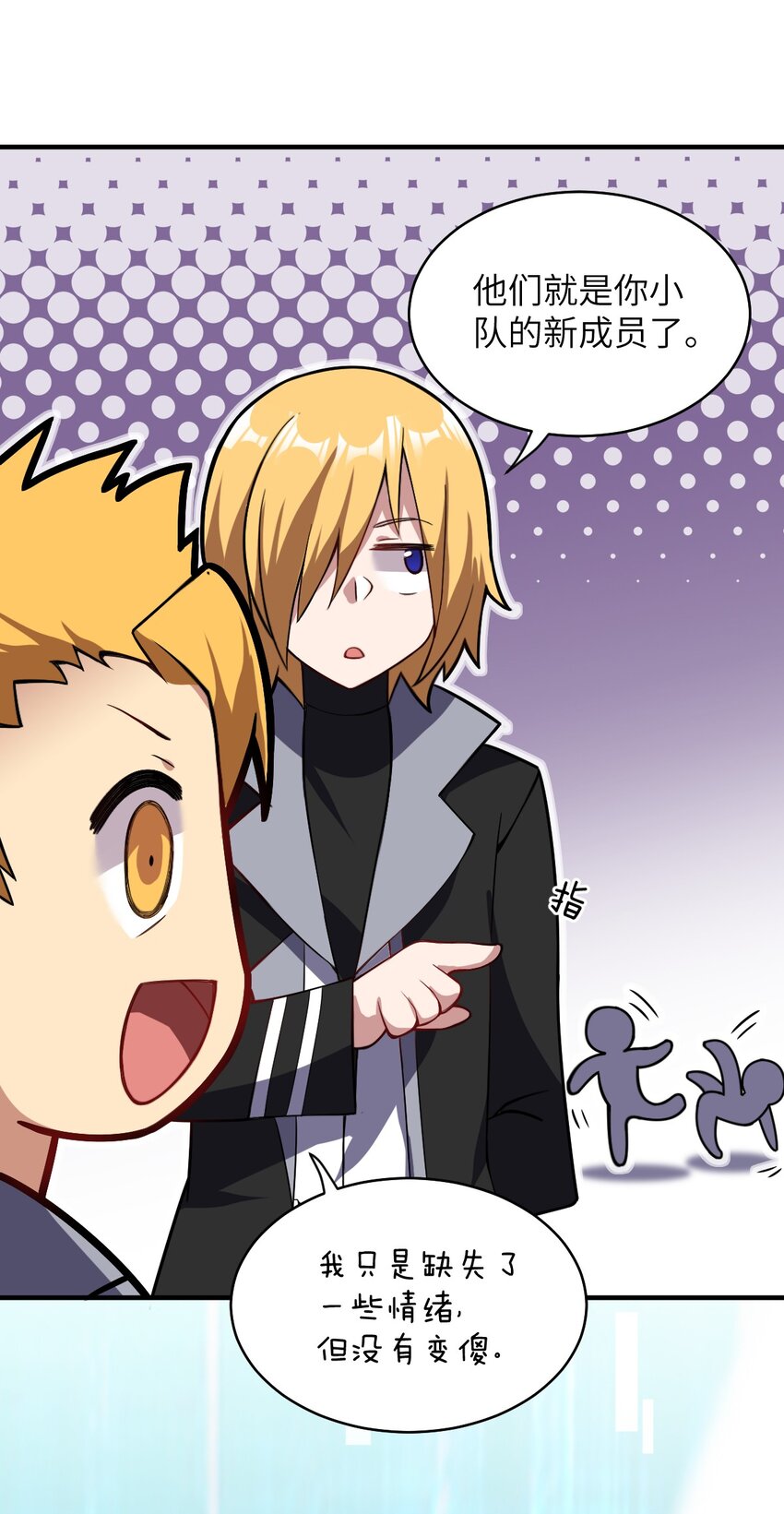 身为最强魔君的我突然变小了合集漫画,018.5 魔王的惩戒法则1图
