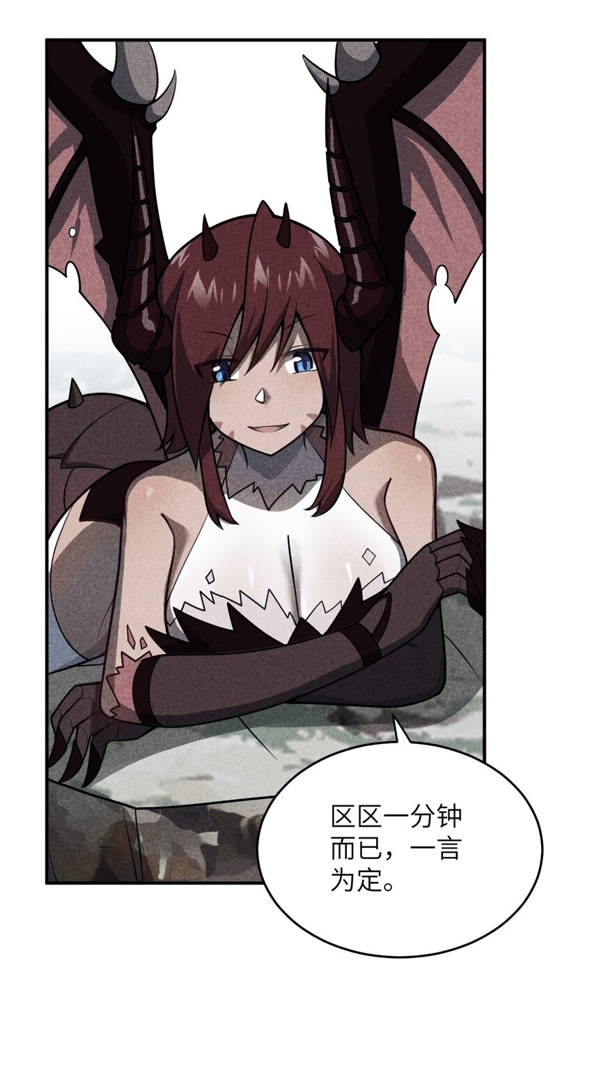 最强魔君的我突然变小了漫画免费看漫画,072 追兵1图