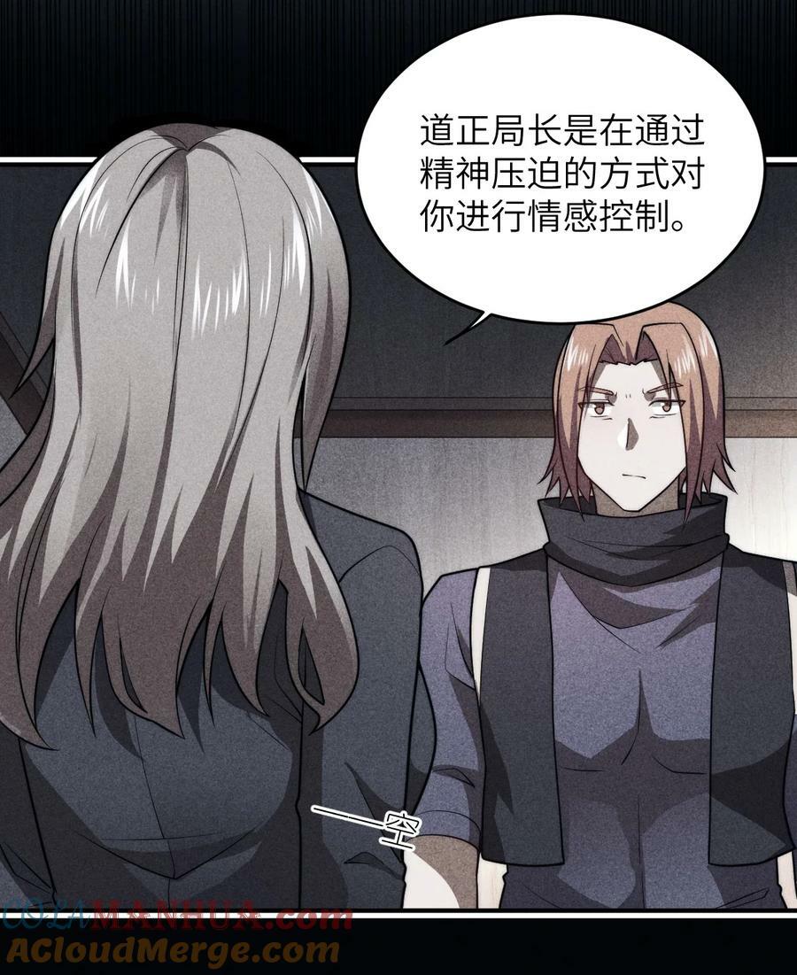 最强魔君的我突然变小了漫画免费看漫画,134 融合人族驭下之道1图
