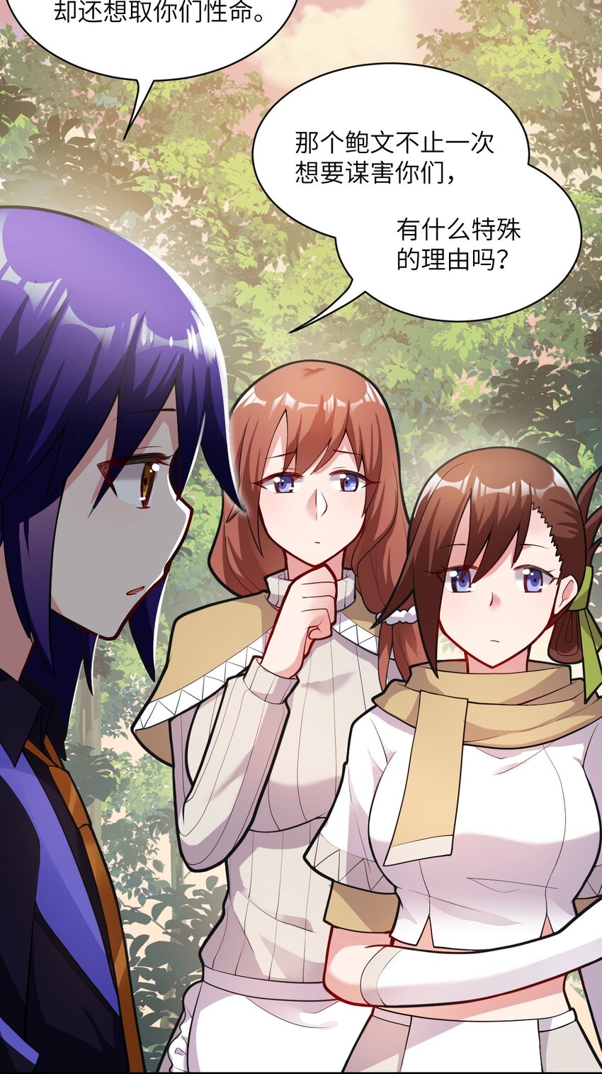 身为最强魔君的我突然变小了合集漫画,010 我要盯住主人！1图