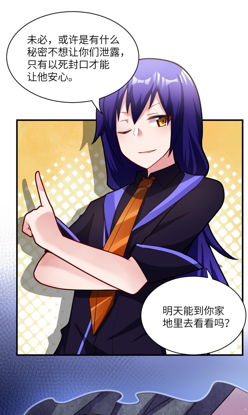 身为最强魔君的我突然变小了合集漫画,010 我要盯住主人！1图