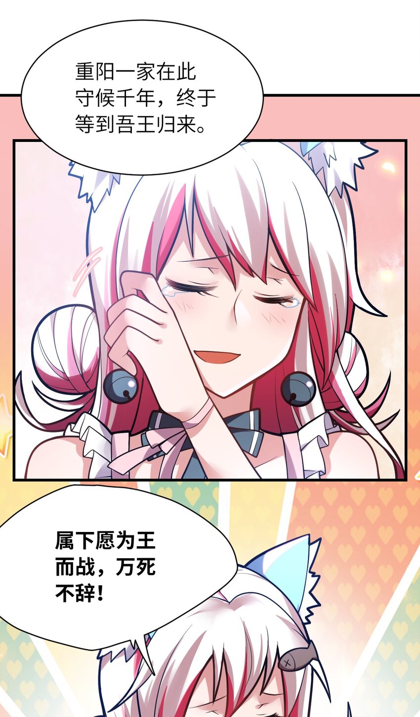 最强魔君的我突然变小了漫画免费看漫画,004 亘古一帝，王者归来2图