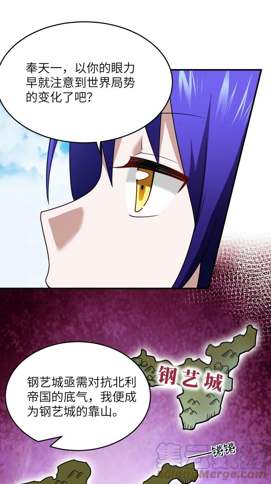 身为最强魔君的我突然变小了合集漫画,128 世界仍然以我为王1图