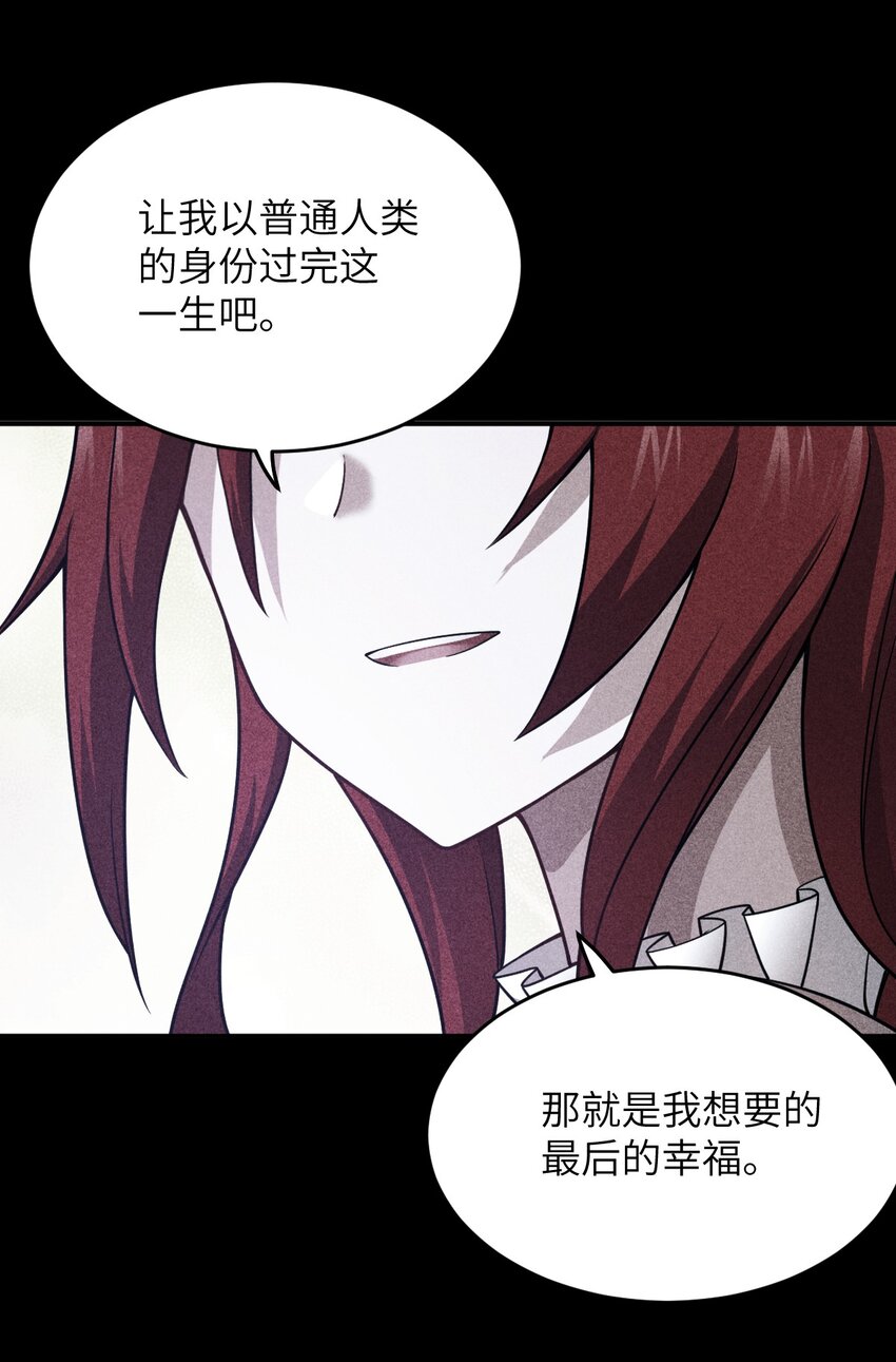 身为最强魔君的我突然变小了合集漫画,90 要你们跪着听话1图