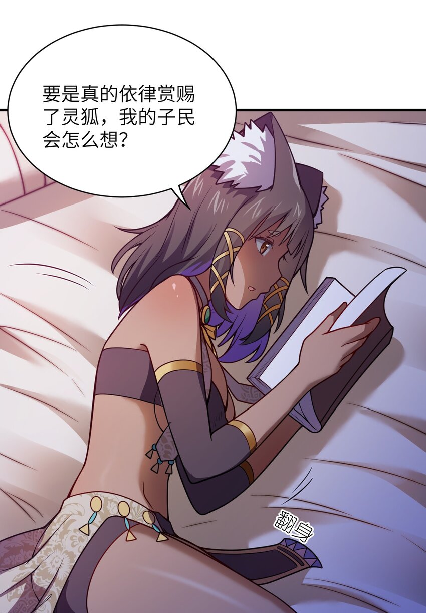 身为最强魔君的我突然变小了合集漫画,066 决断2图