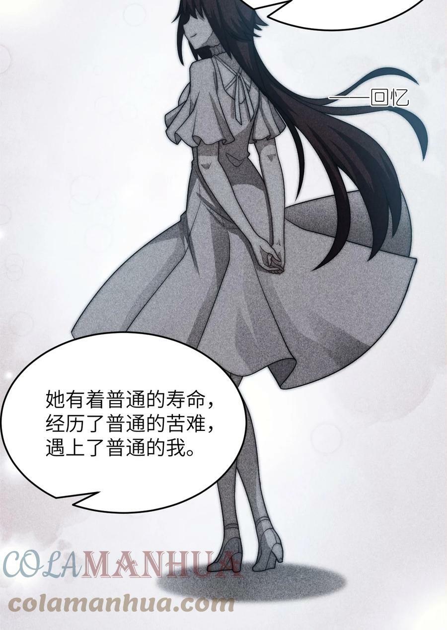 最强魔君的我突然变小了合集漫画,124 挑战我1图