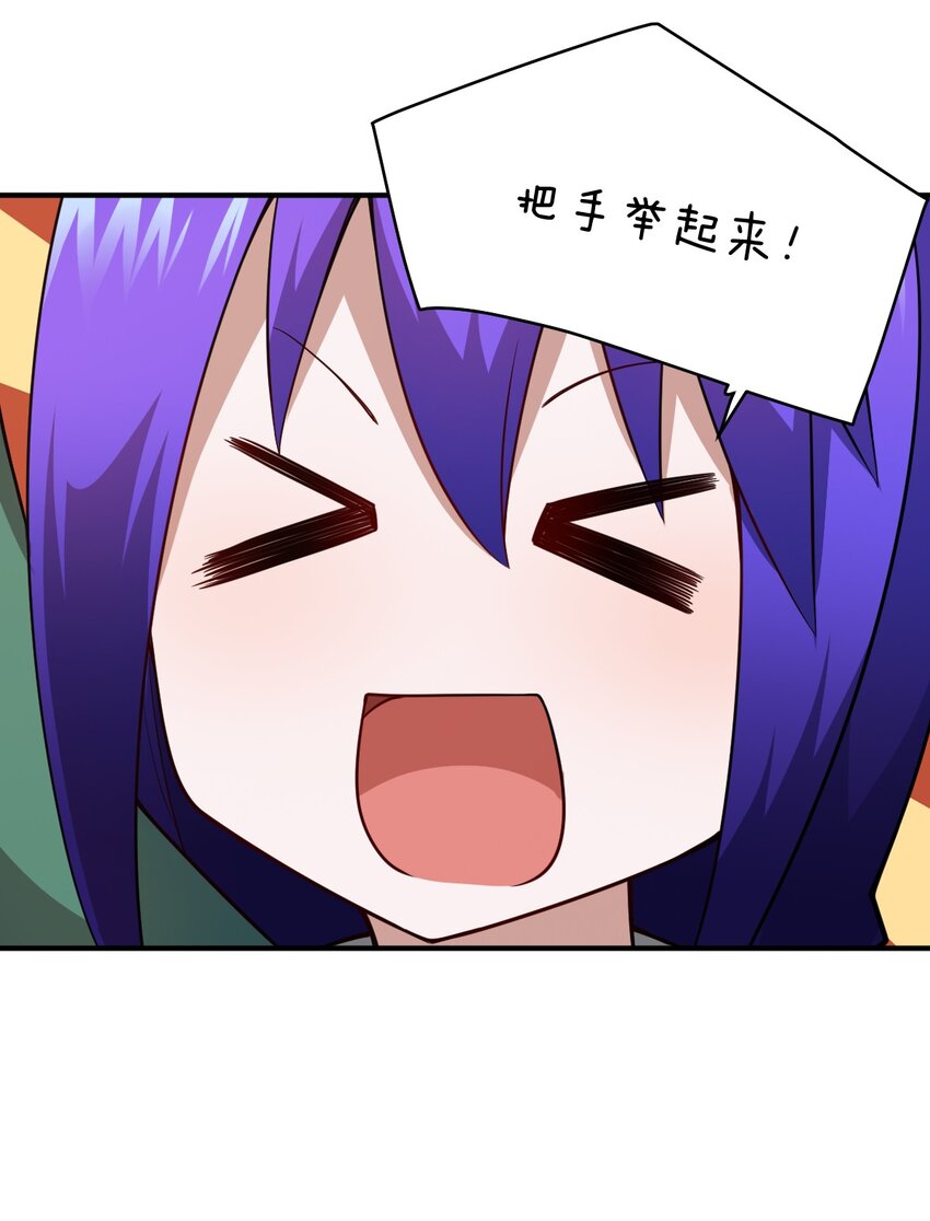 身为最强魔君的我突然变小了合集漫画,086 月姐三迁1图