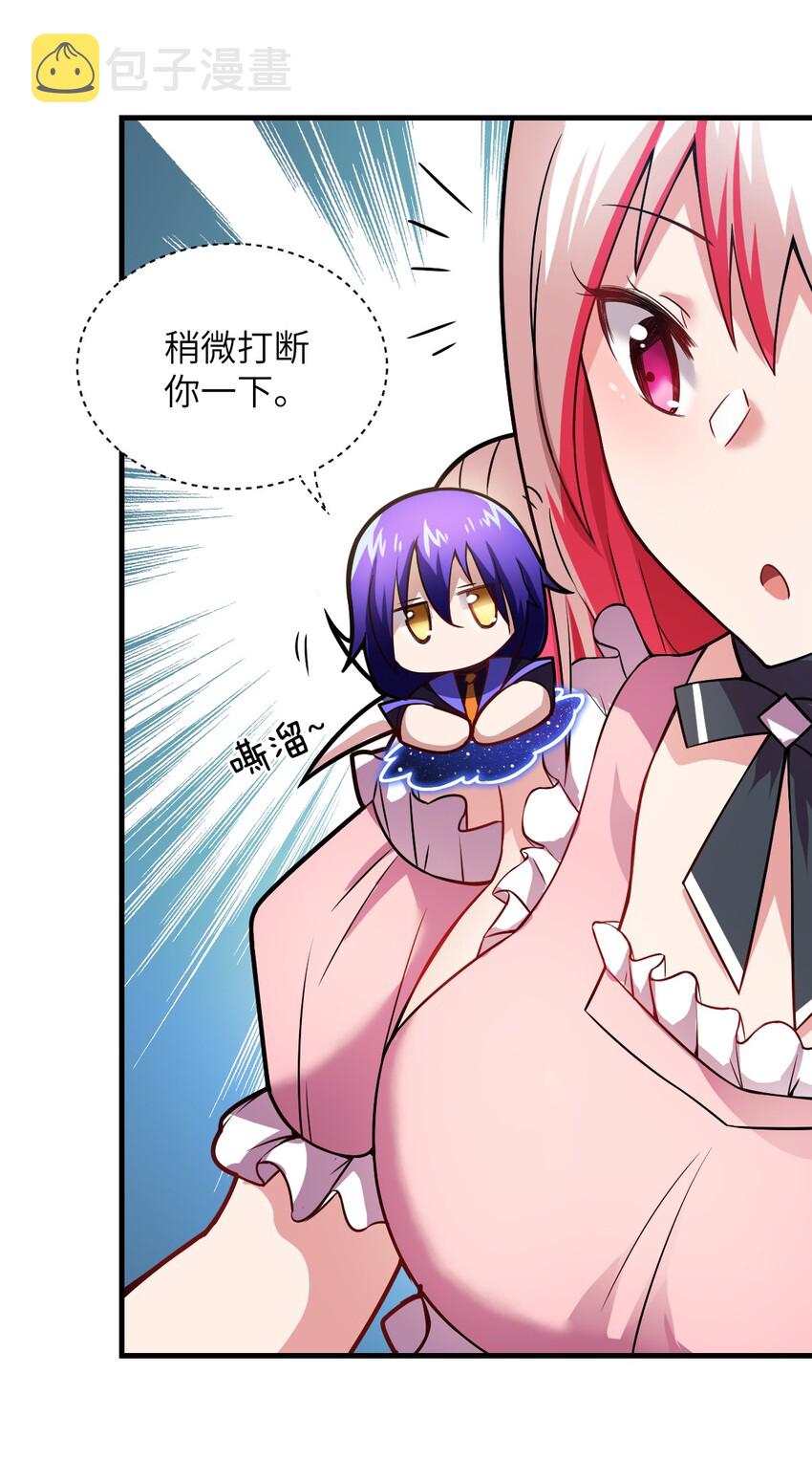身为最强魔君的我突然变小了合集漫画,021 仙铜的使用方法2图