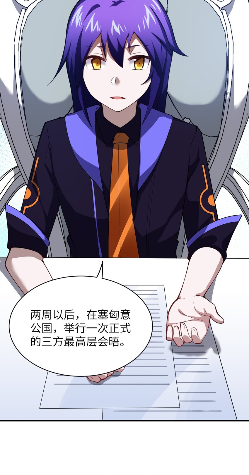 身为最强魔君的我突然变小了合集漫画,055 谈判的准备1图