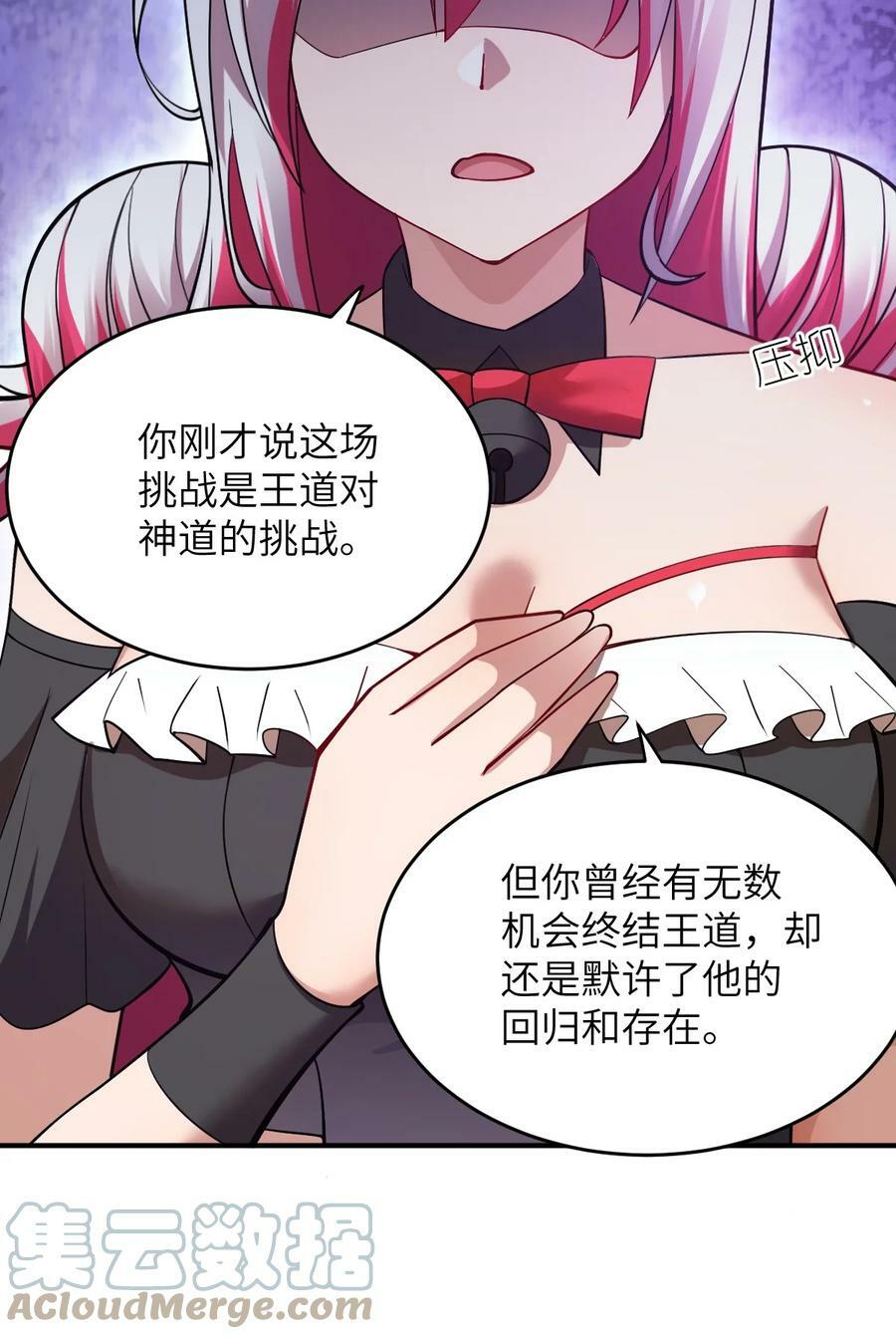 身为最强魔君的我突然变小了合集漫画,125 你早就输了1图