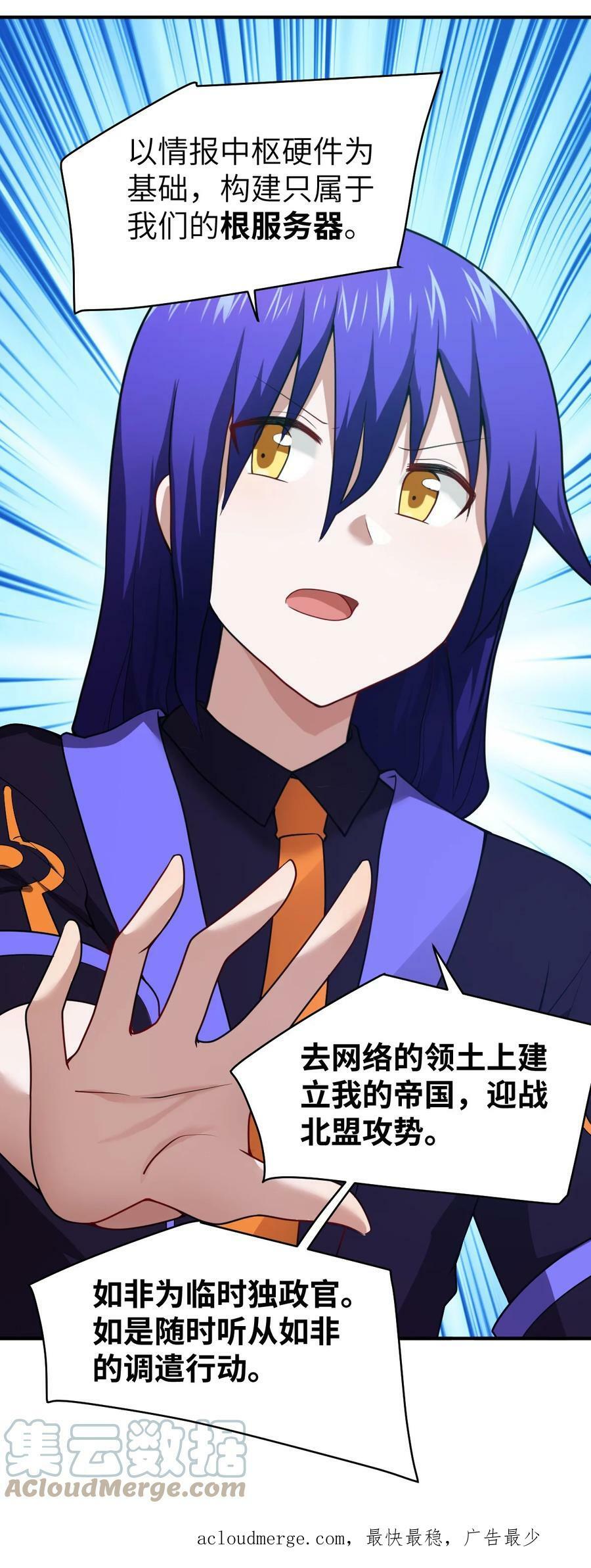 最强魔君的我突然变小了漫画免费看漫画,128 世界仍然以我为王1图