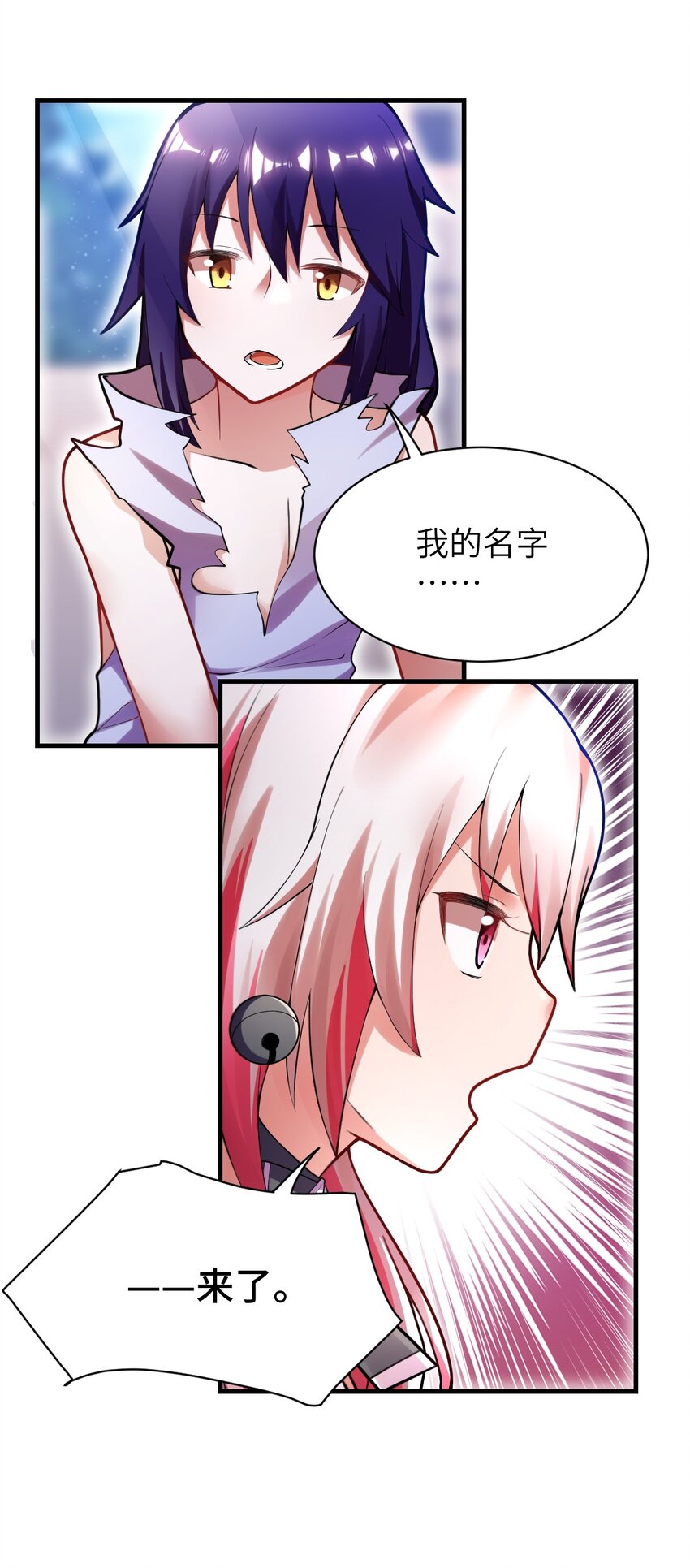 身为最强魔君的我突然变小了合集漫画,002 大人！时代变了！1图