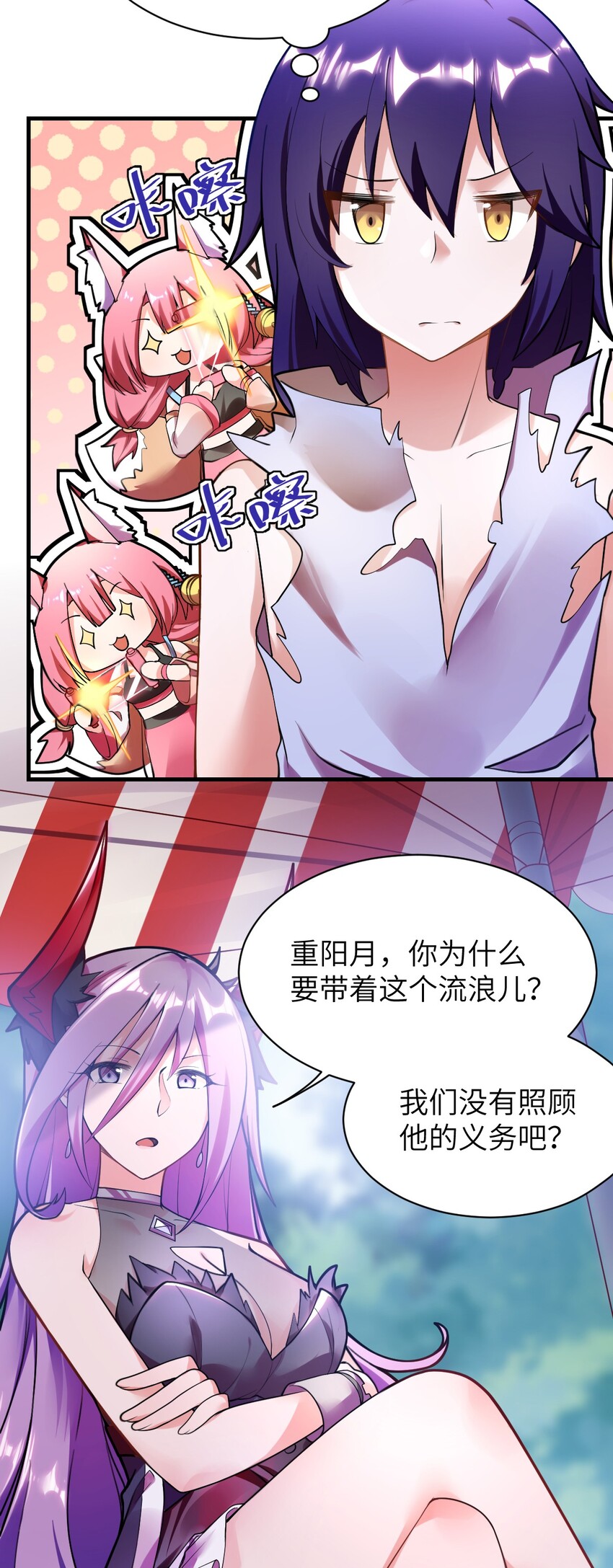 身为最强魔君的我突然变小了合集漫画,002 大人！时代变了！2图