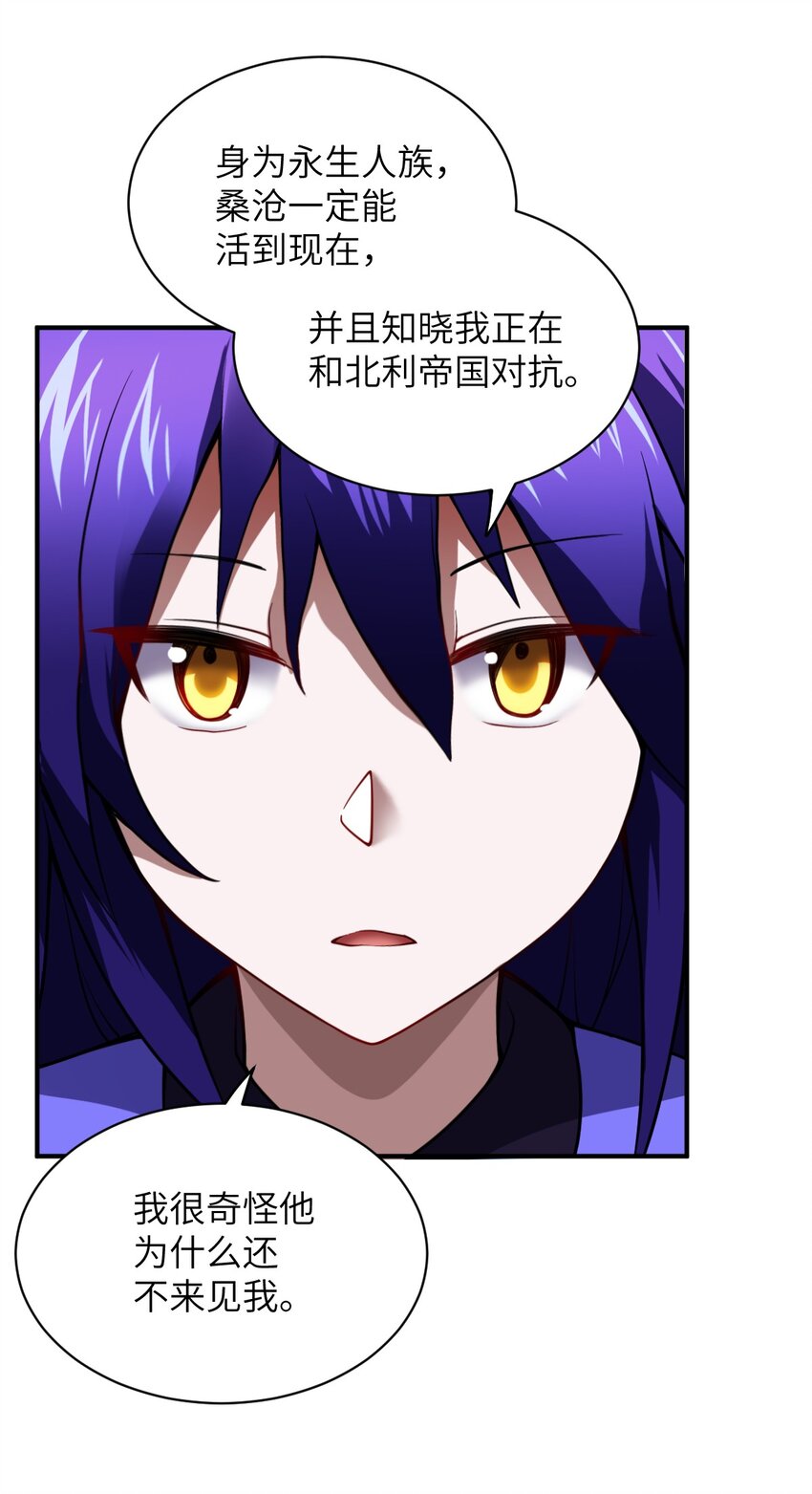 身为最强魔君的我突然变小了合集漫画,060 狼狈为奸1图