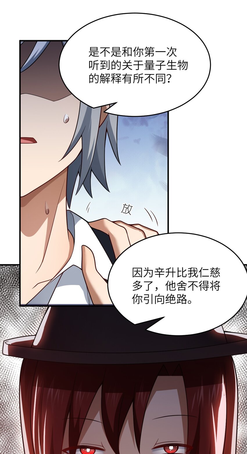 最强魔君的我突然变小了漫画免费看漫画,115 我们的存在方式1图