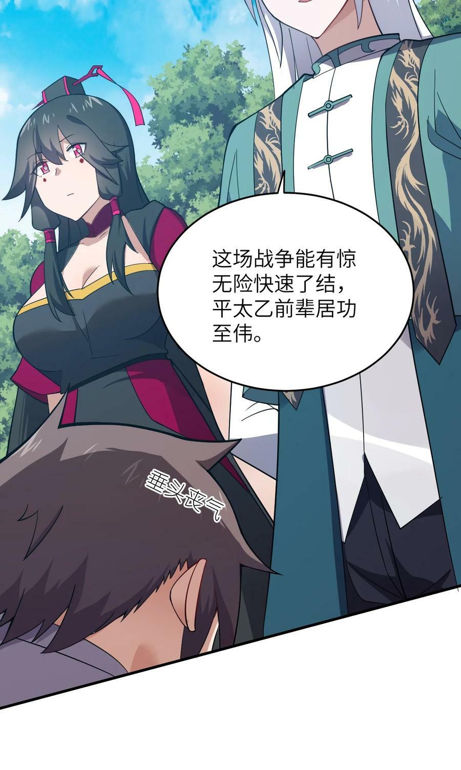 身为最强魔君的我突然变小了合集漫画,125 你早就输了2图