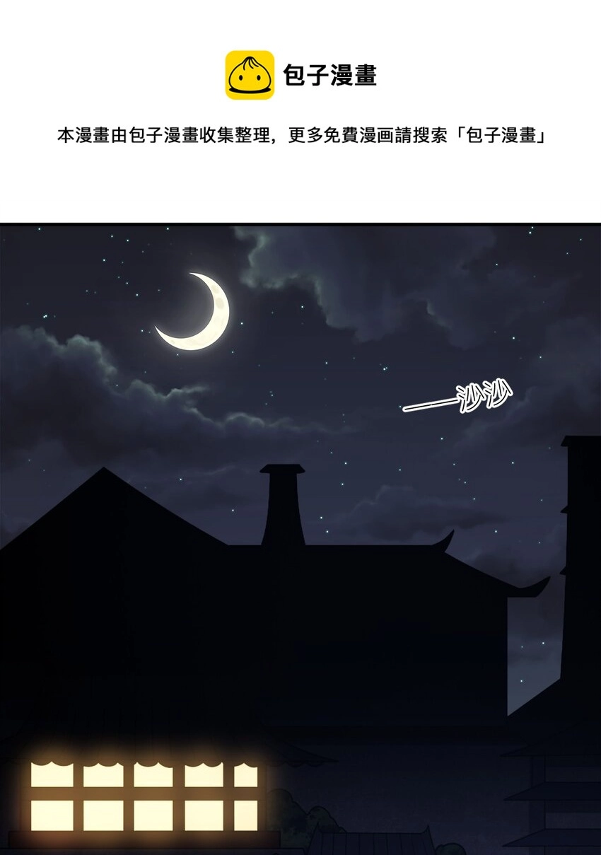 最强魔君的我突然变小了合集漫画,109 虚伪脆弱的和平1图