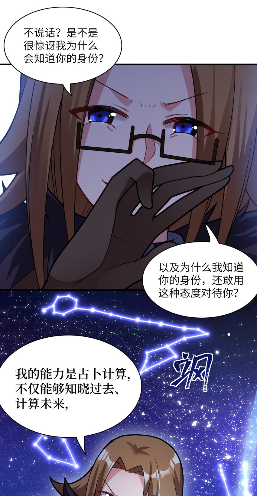 身为最强魔君的我突然变小了合集漫画,015 掌控领域能力之人1图