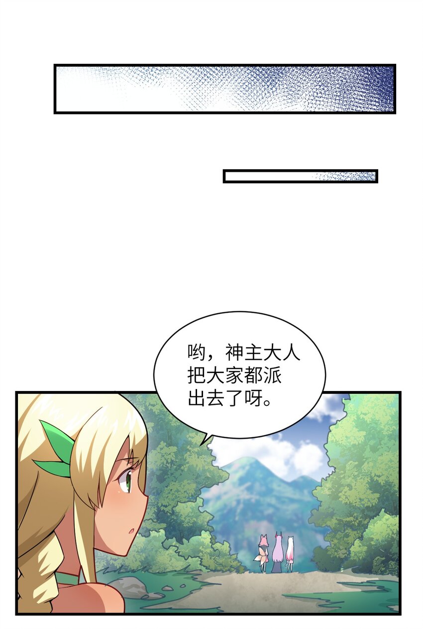 身为最强魔君的我突然变小了合集漫画,020 学习科技与为人之道2图