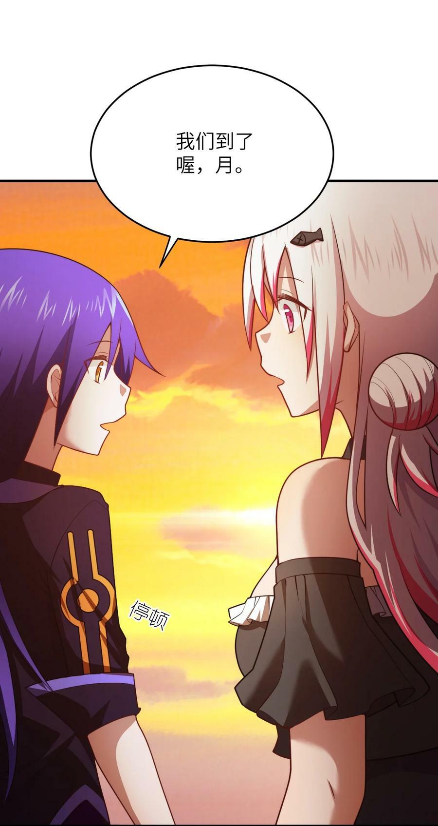 最强魔君的我突然变小了漫画免费看漫画,136 最残酷的王道手段2图