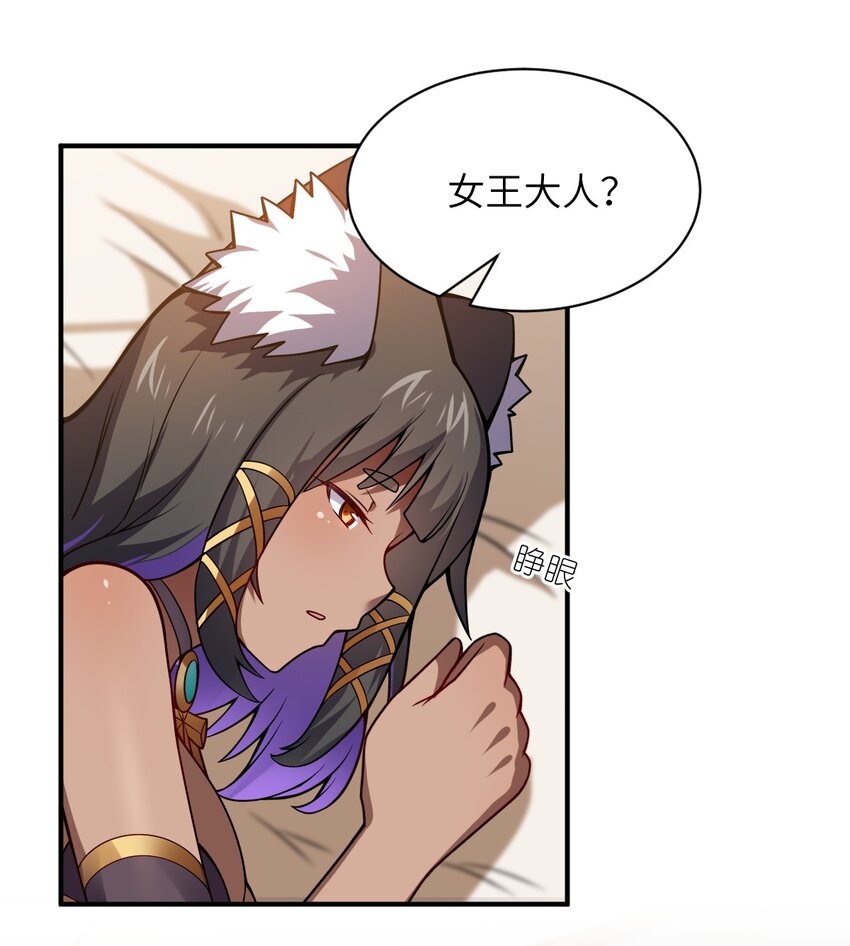 最强魔君的我突然变小了漫画免费看漫画,066 决断2图