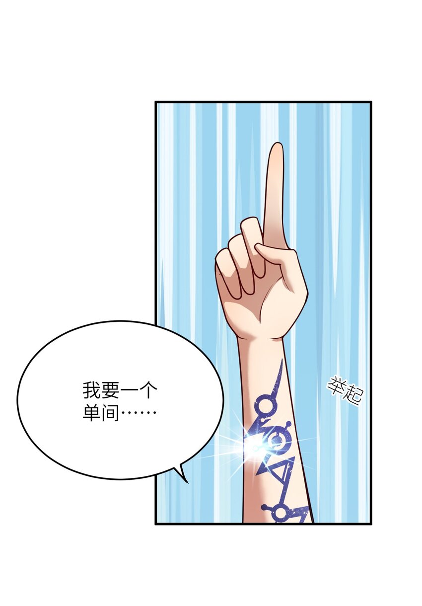 身为最强魔君的我突然变小了合集漫画,102 战争的手段2图