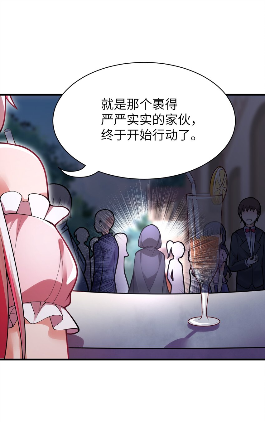 身为最强魔君的我突然变小了合集漫画,002 大人！时代变了！2图