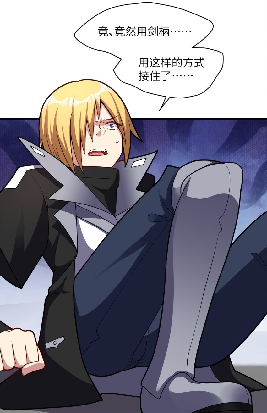 身为最强魔君的我突然变小了合集漫画,012 哼哼，这就是我的杀手锏了！2图