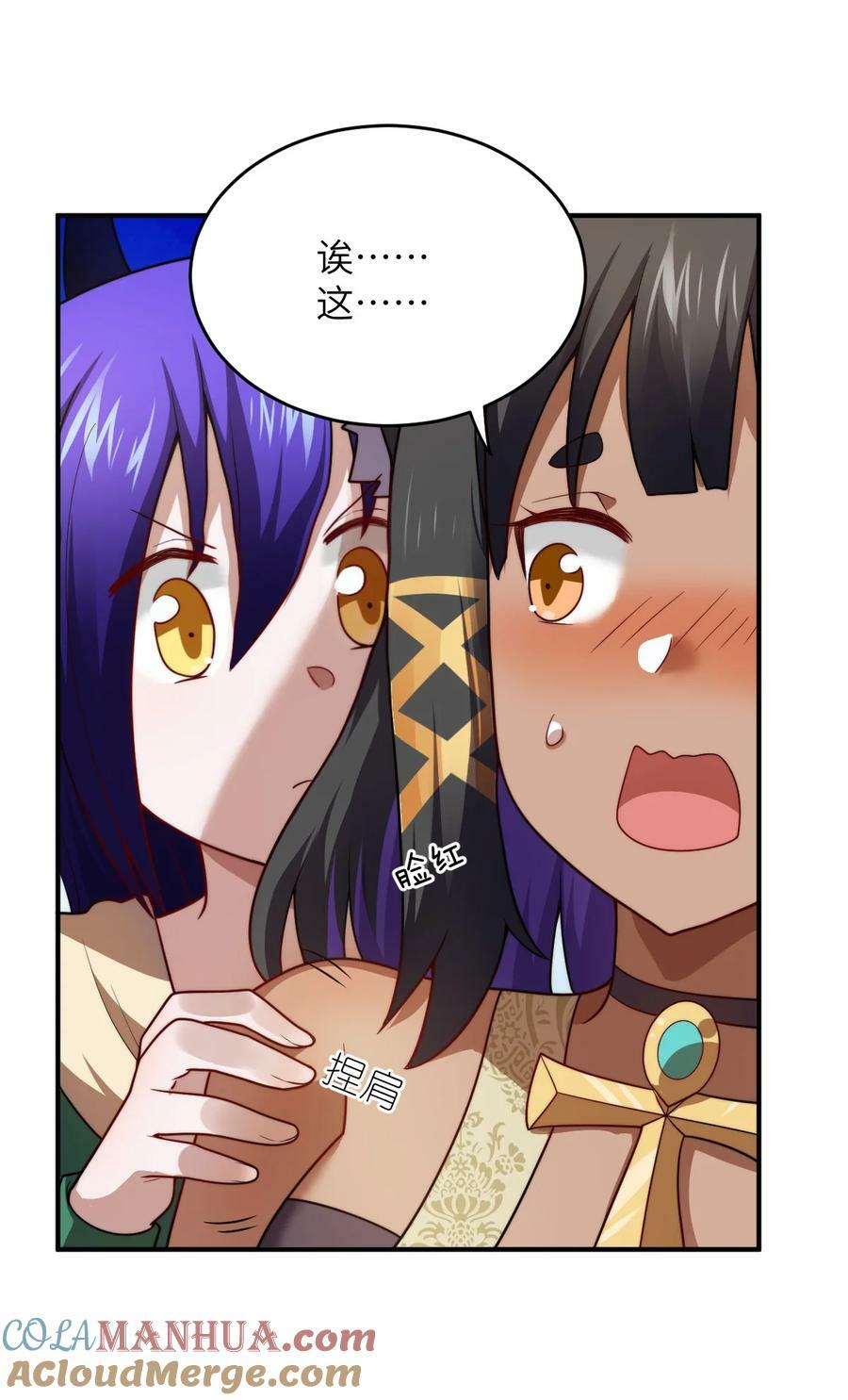 身为最强魔君的我突然变小了合集漫画,132 帝国覆灭的画卷1图