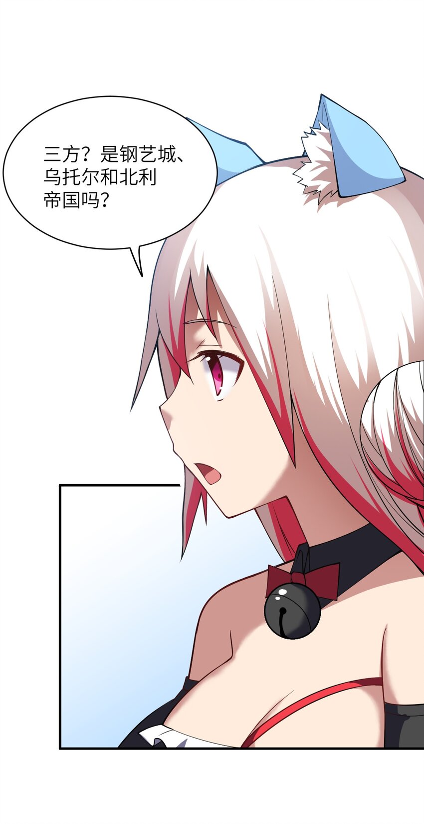 身为最强魔君的我突然变小了合集漫画,055 谈判的准备2图