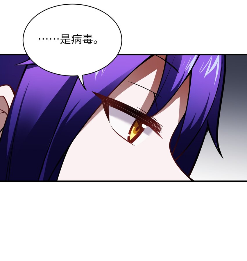 身为最强魔君的我突然变小了合集漫画,061 人化病毒1图
