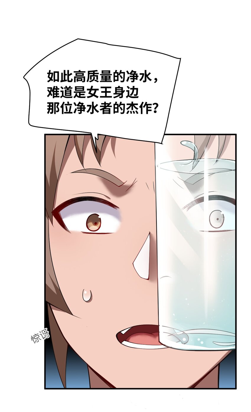 最强魔君的我突然变小了36漫画漫画,062 灵狐族1图
