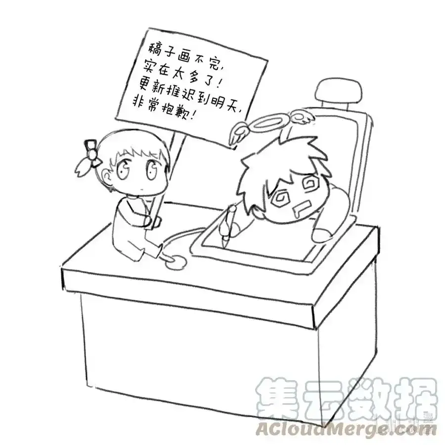 最强魔君的我，突然变小了?!漫画,延更一天 节后事情太多，延更一天T T1图