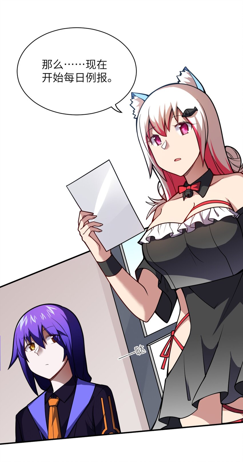 最强魔君的我突然变小了漫画免费看漫画,055 谈判的准备1图